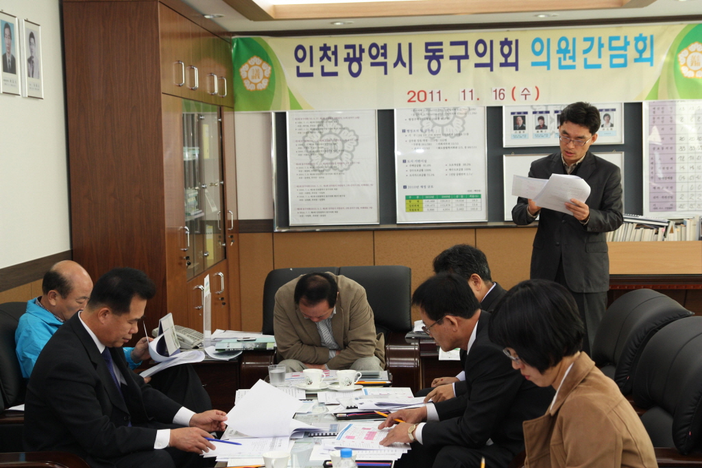 제173회 동구의회 제2차 정례회 및 현안사항 관련 의원간담회 실시