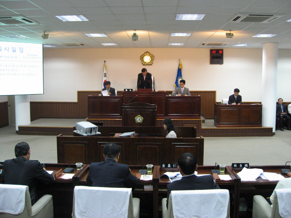 제153회 동구의회 임시회