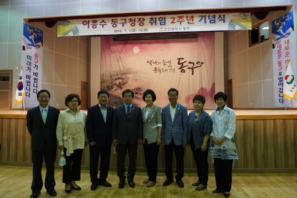 민선6기 구청장 취임 2주년 기념식