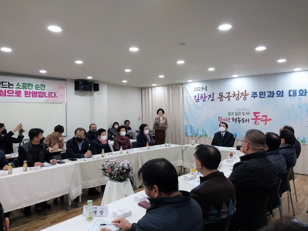 '주민과의 대화' 행사 참석(화수2동)