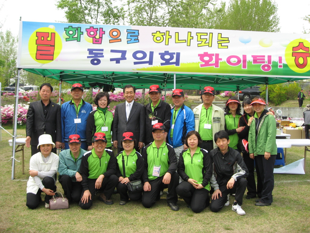 군구의회 체육대회 참가