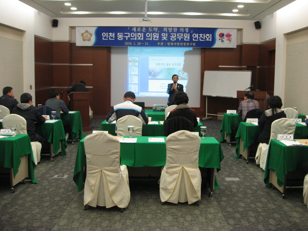 2010년 상반기 의원세미나