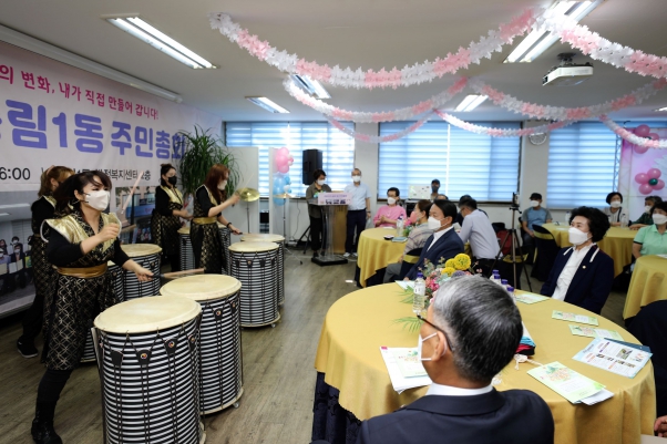 송림1동 주민총회 행사