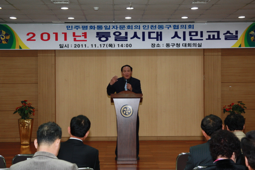 2011년도 통일시대 시민교실 참석