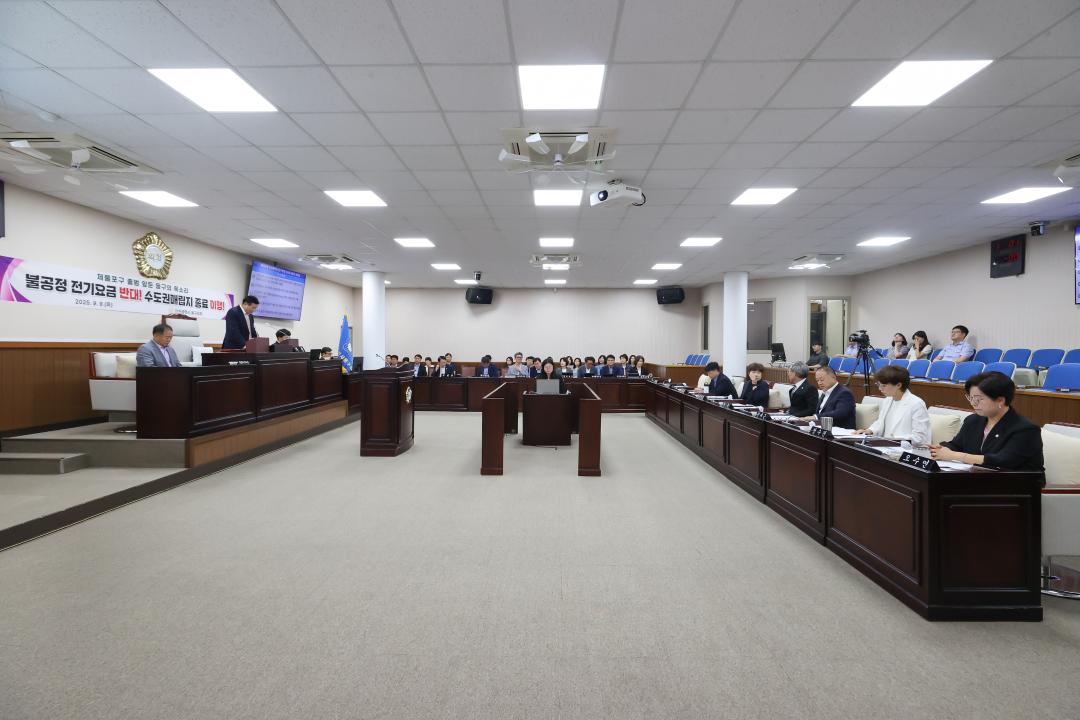 제287회 임시회 제2차 본회의