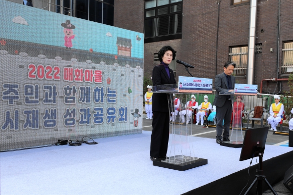 매화마을 도시재생예비사업 성과공유회