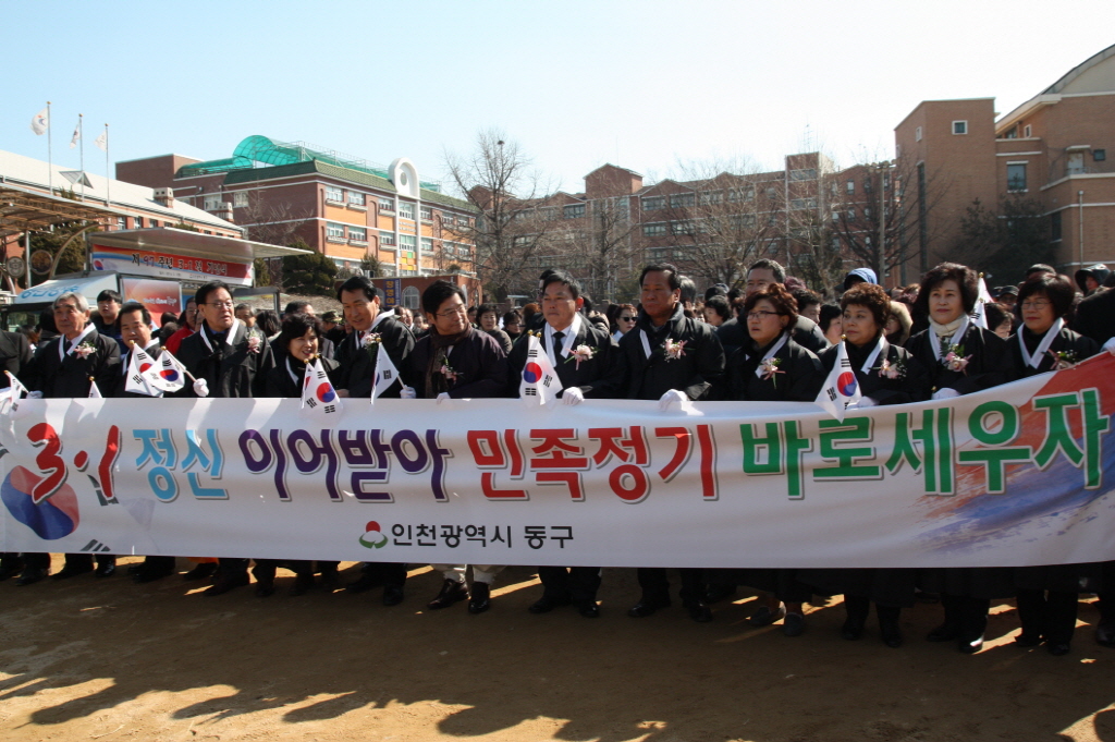 제97주년 3.1절 기념식