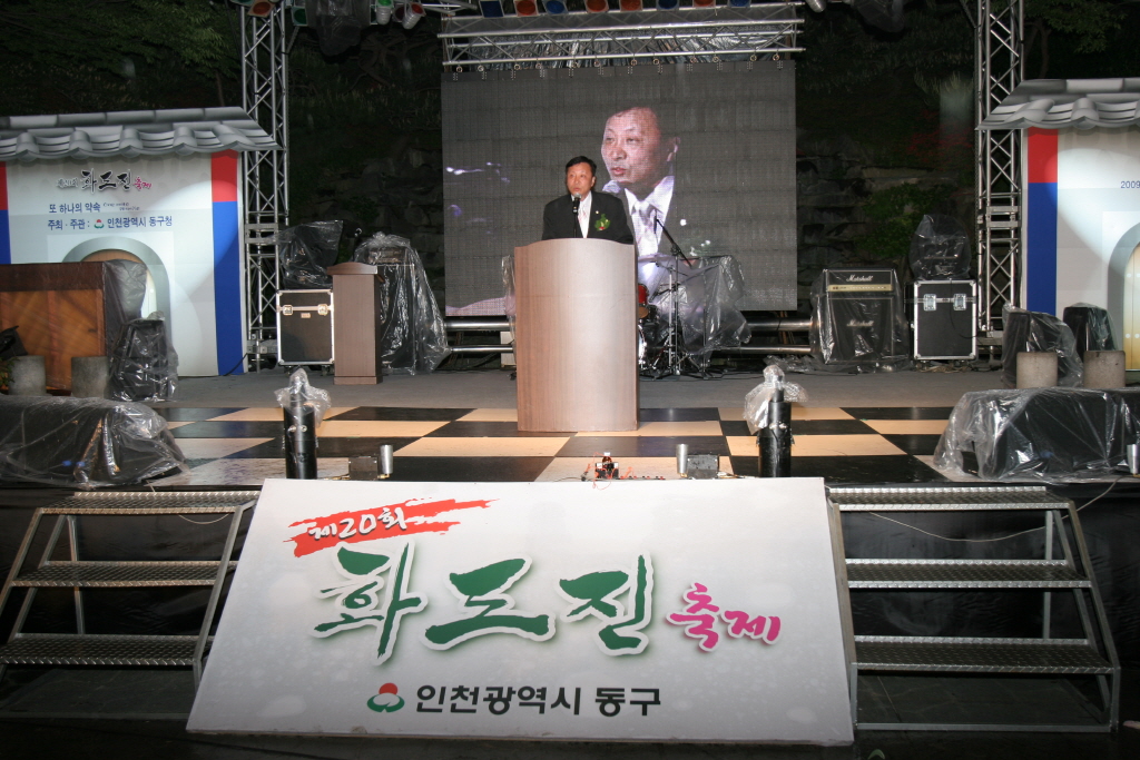화도진축제 참가