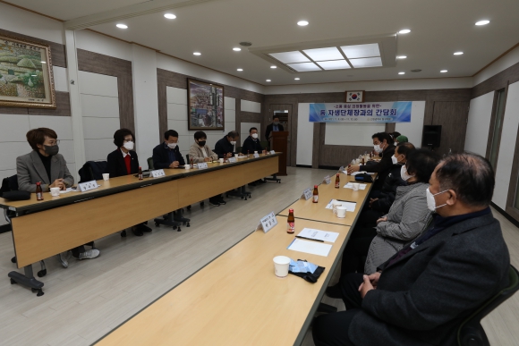 동 자생단체장과의 간담회
