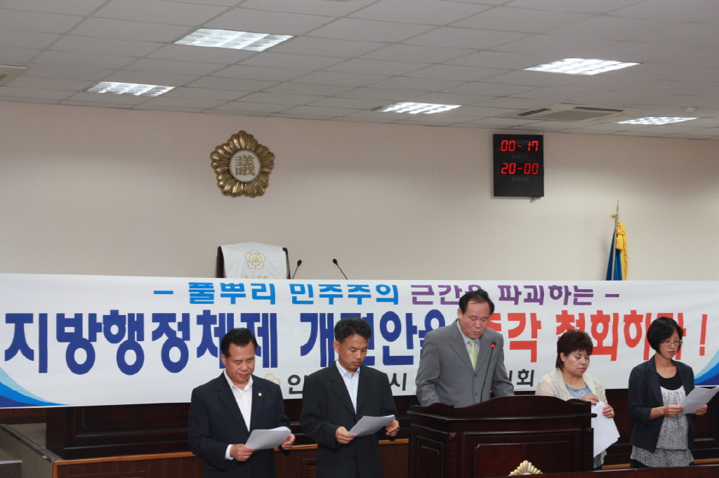 인천광역시 동구의회‘자치구 의회 폐지와 중·동구 통합 반대 성명서’발표