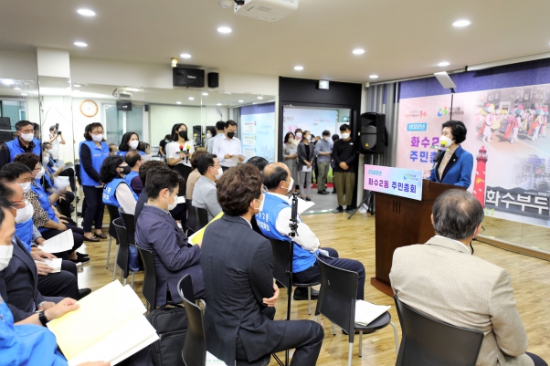 화수2동 주민총회 행사 참석