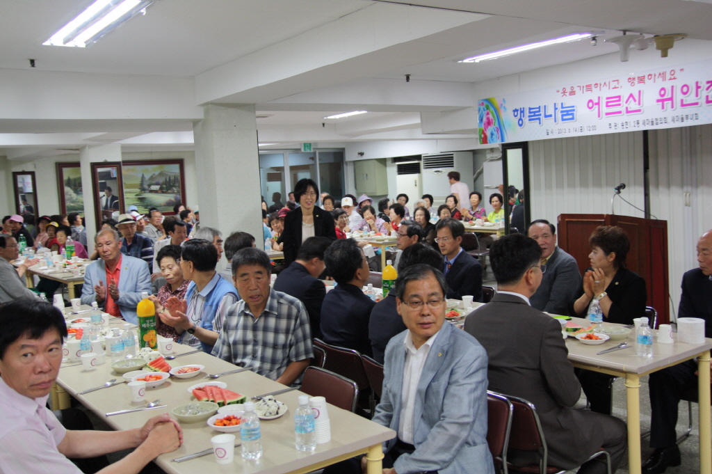 동구의회 『송현1·2동 새마을부녀회 경로잔치』 참석