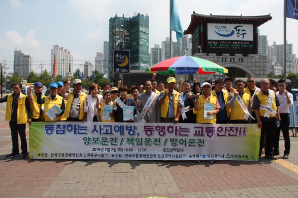 2019년 교통사고 줄이기 캠페인