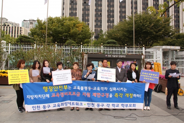 교육경비보조금 지원을 위한 기자회견