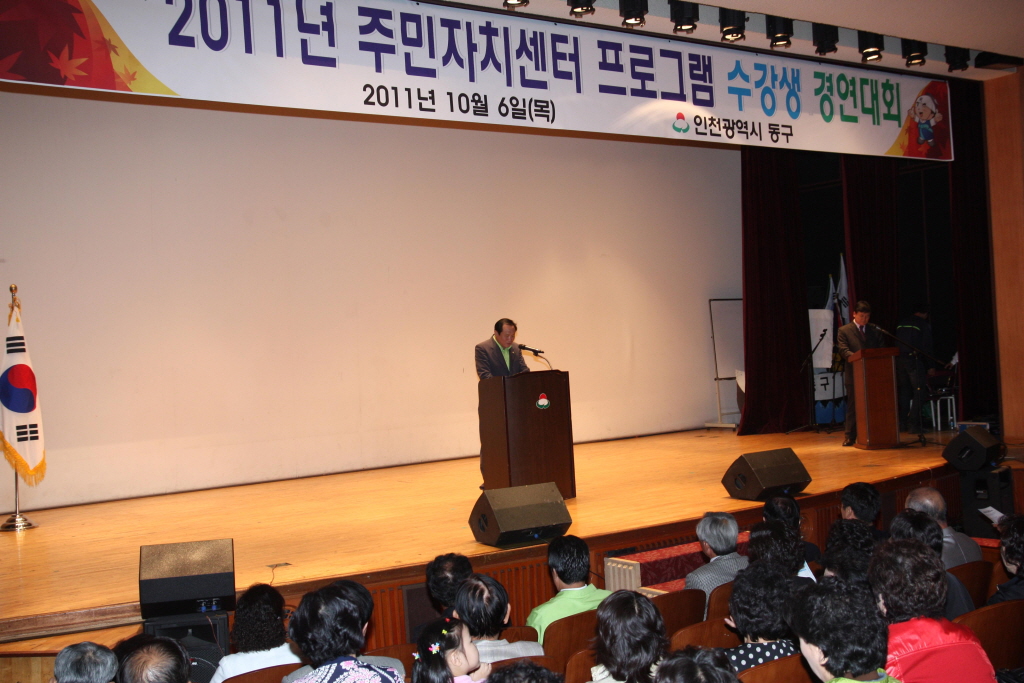 주민자치센터 수강생 경연대회 참석