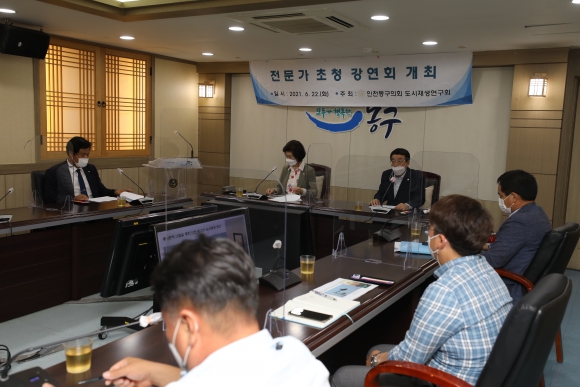 동구의회 도시재생연구회 전문가 초청 강연회