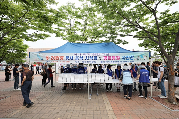 6.25전쟁 당시 음식 시식회 및 평화통일 사진전