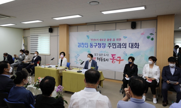 화수1·화평동 <주민과의 대화> 행사 참석