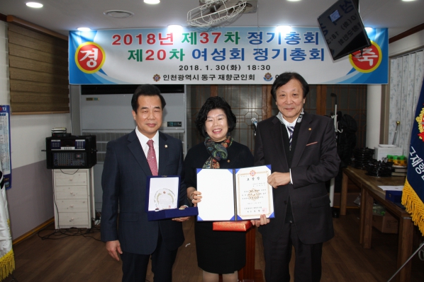 재향군인회 정기총회