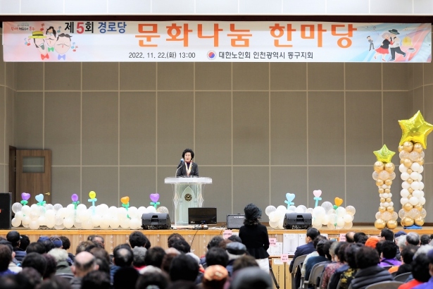 제5회 경로당 문화나눔 한마당