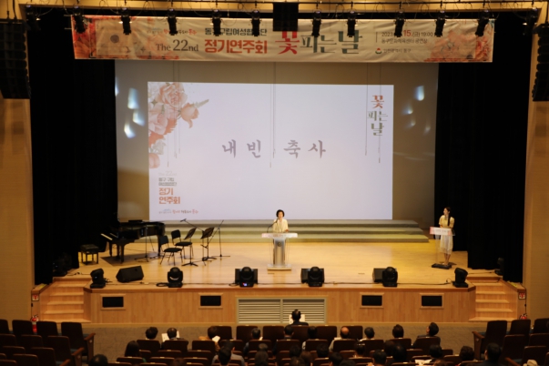 동구 구립여성합창단 제22회 정기연주회 