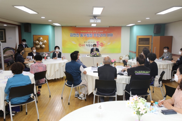 송현3동 <주민과의 대화> 행사 참석