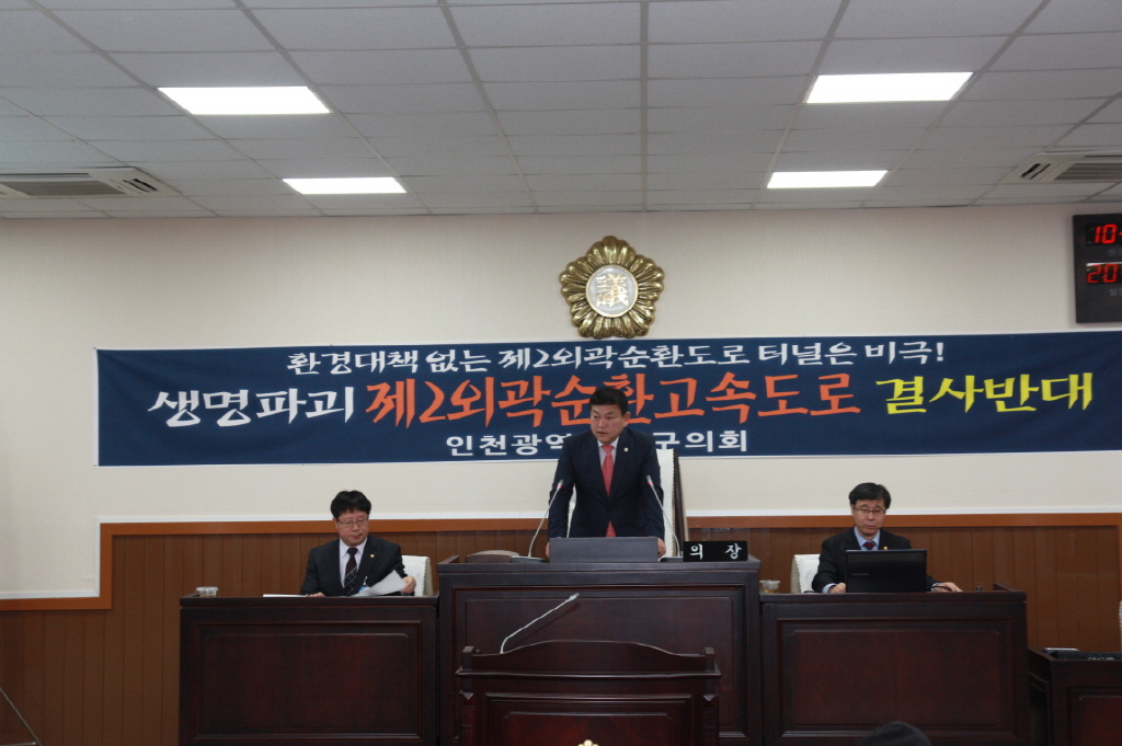 동구의회 『제203회 동구의회 임시회 개회』