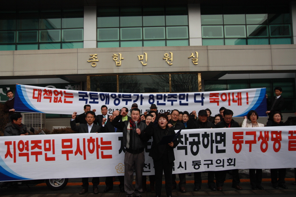 제2외곽순환고속道 반대 ''한목소리'' 동구·구의회 노선변경 등 요구… 결의문 공동 채택