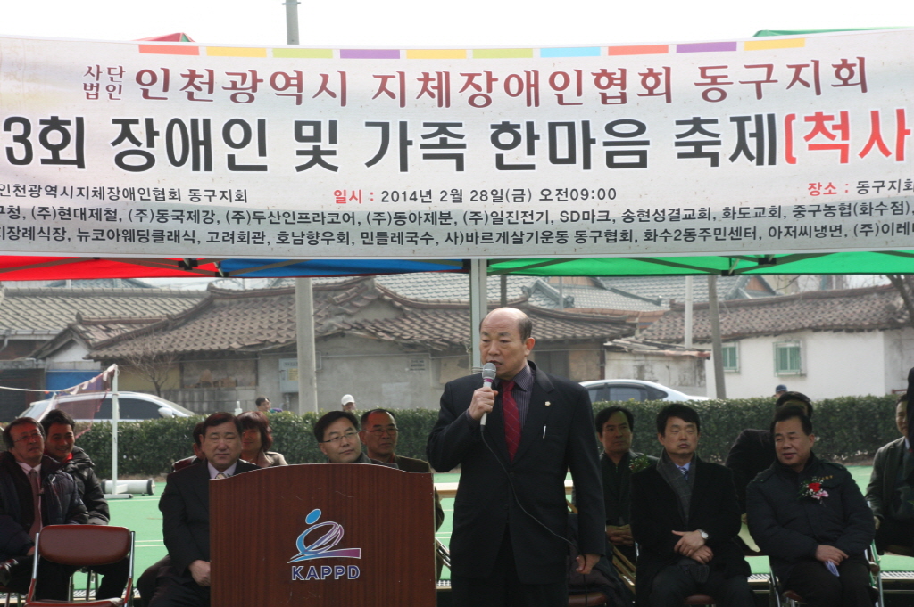 동구의회 『제13회 장애인 및 가족 한마음 축제』 참석