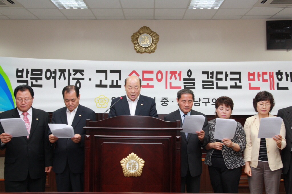 인천광역시 중구·동구·남구의회 ‘박문여중·고 이전계획 반대 공동성명서’발표