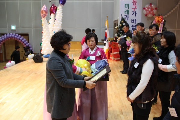 2016 동구 새마을운동 평가보고회 및  송년회