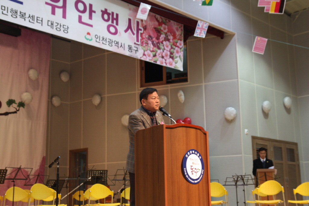 보훈가족 송년 위안행사 참석
