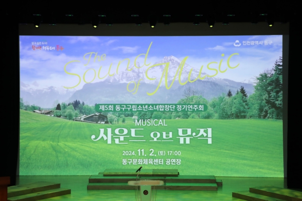 소년소녀합창단 정기연주회