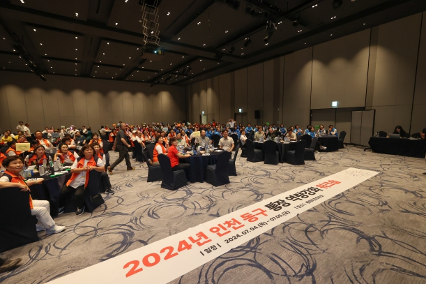 2024 통장 역량강화 워크숍