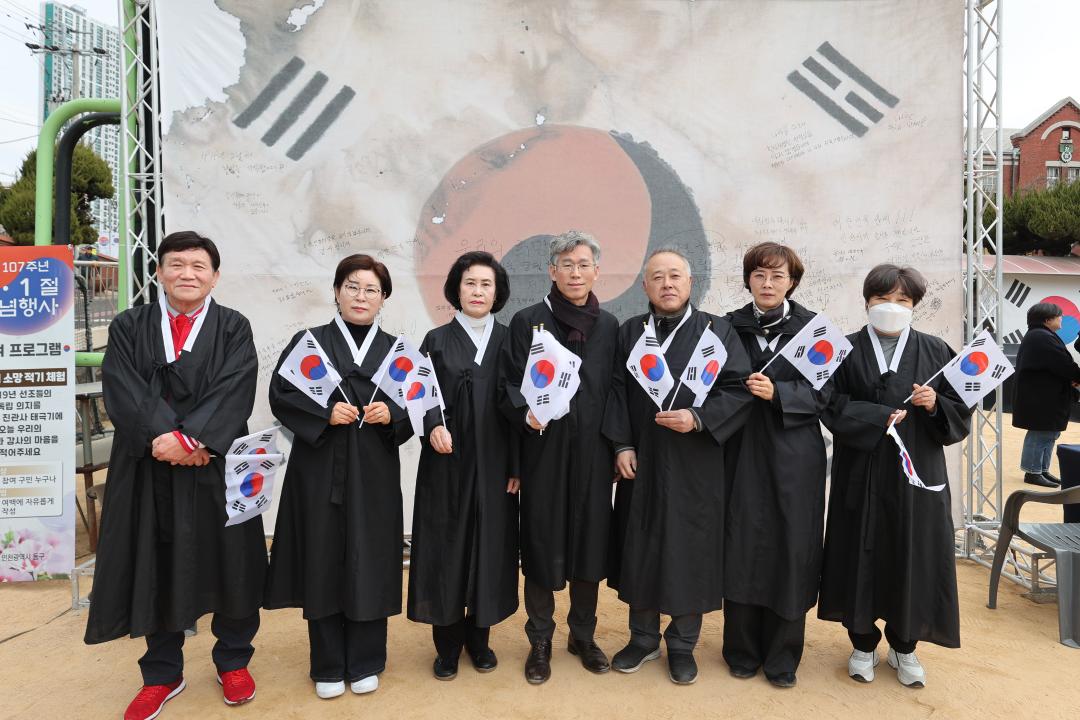 제107주년 3.1절 기념행사