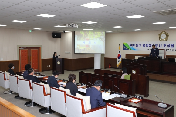 인천광역시 동구의회 제242회 제1차 정례회 제1차 본회의