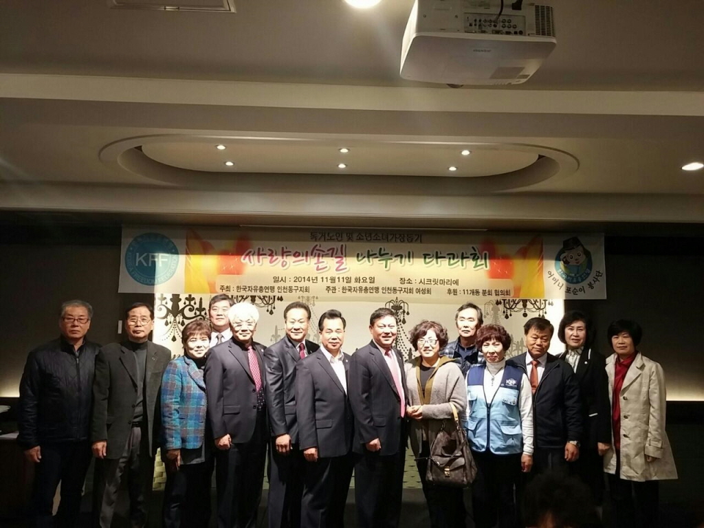 동구의회 『한국자유총연맹 불우이웃돕기 일일찻집행사』 참석