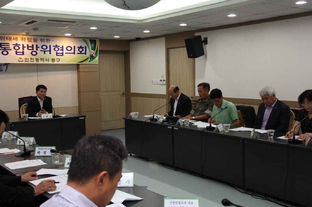 동구의회 『2013.동구통합방위협의회』참석