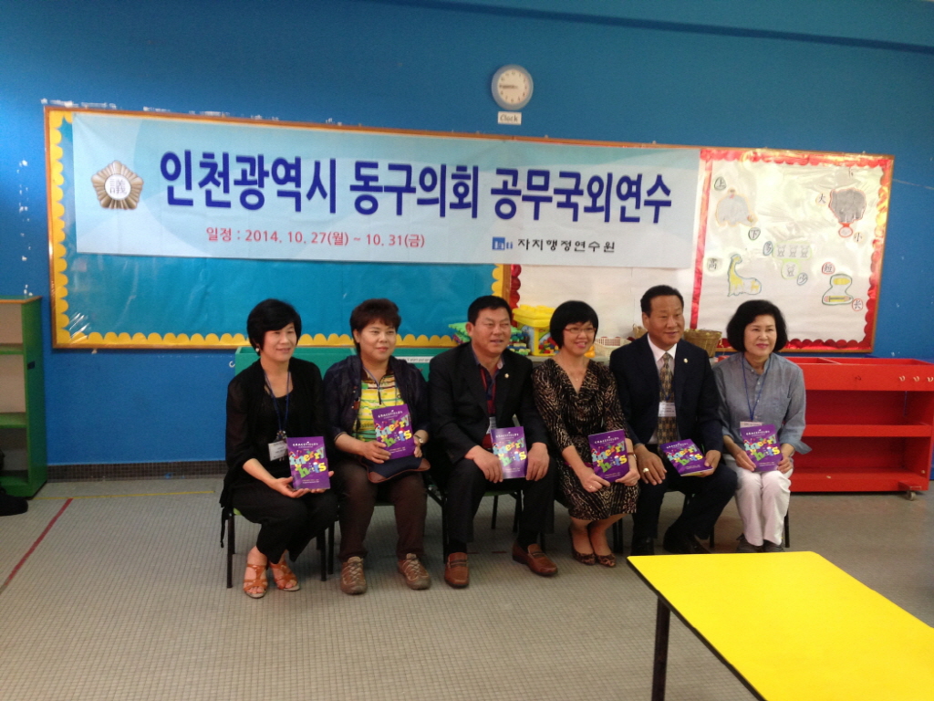 동구의회 『싱가폴 공무국외연수 2일차』