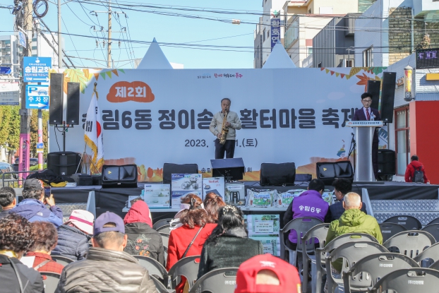 정이송송 활터마을 축제