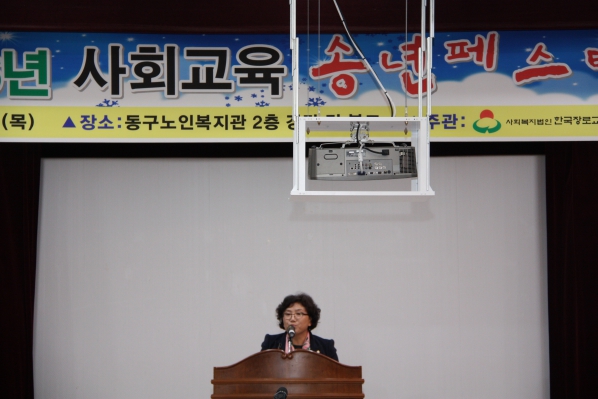 2016년 사회교육 송년페스티벌