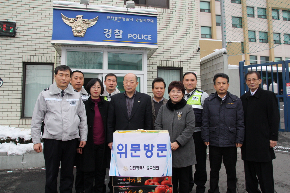 동구의회 사회복지시설 및 현업기관 방문