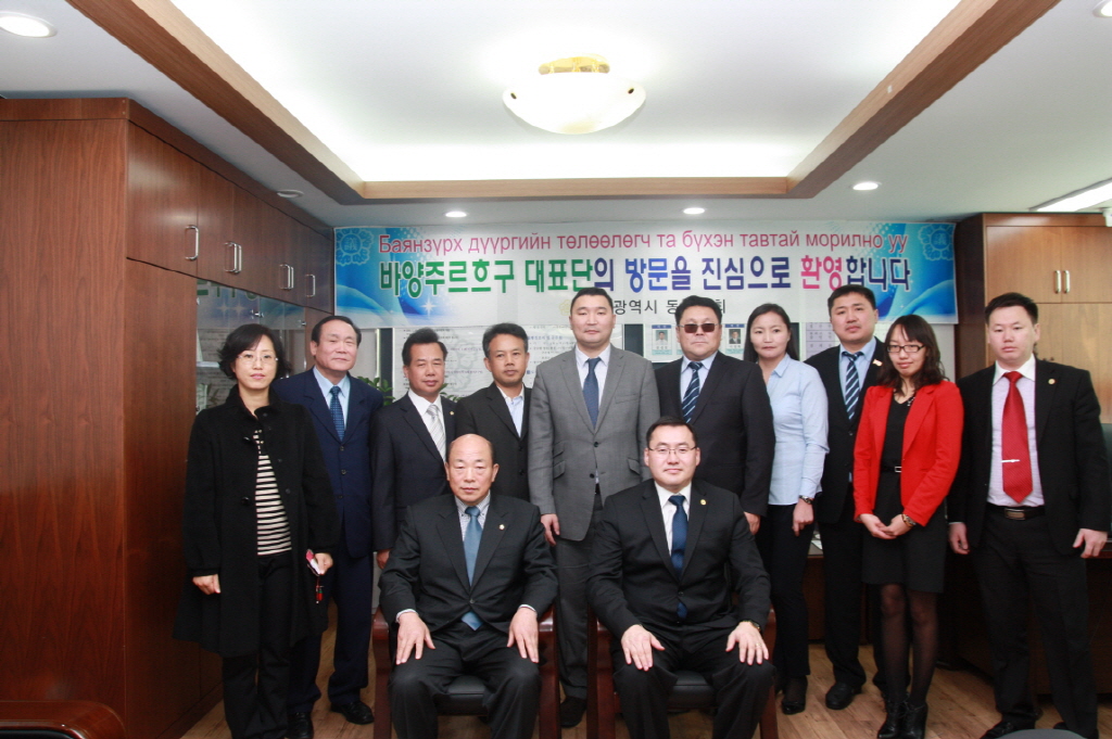 『몽골 바양주르흐구 방문단 의회예방』