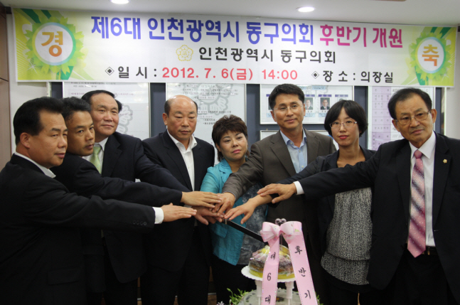 제6대 후반기 개원 기념행사 개최