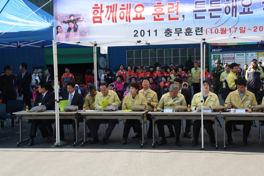 2011년 충무 긴급대응·복구 훈련 참관