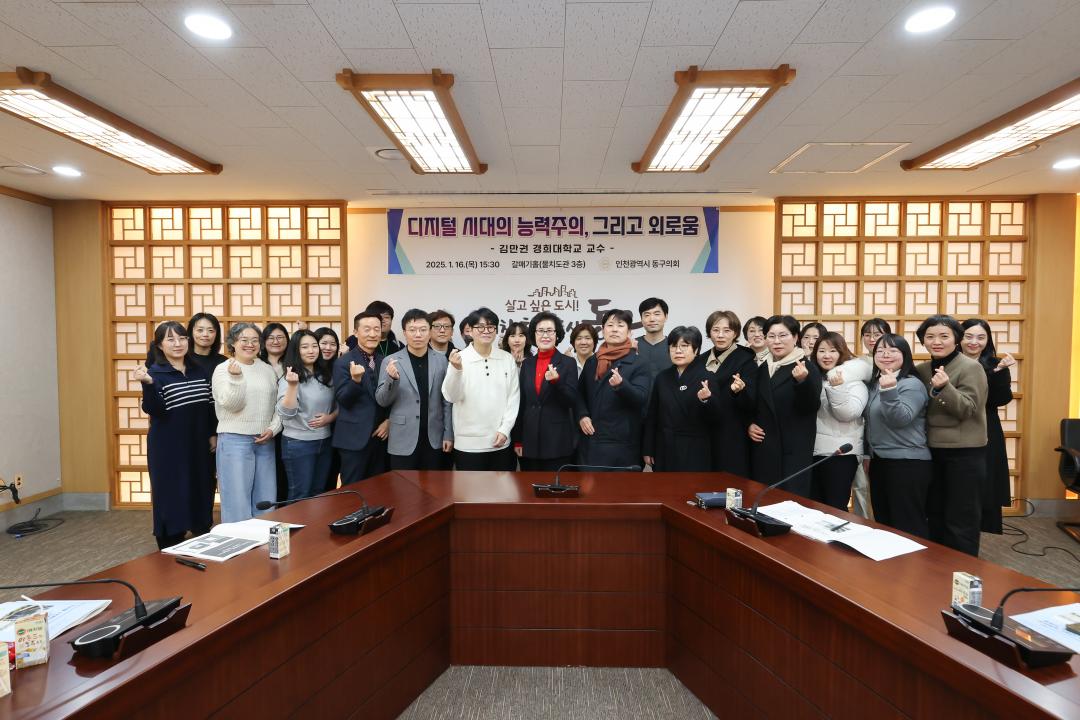 2025 의원역량강화교육