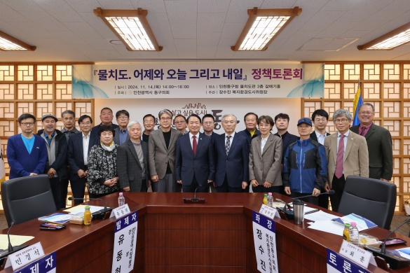 [물치도, 어제와 오늘 그리고 내일] 정책토론회
