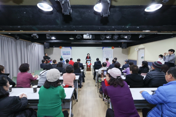 2023 송림2동 기록집 발간 기념식