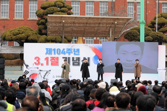 3.1절 기념식