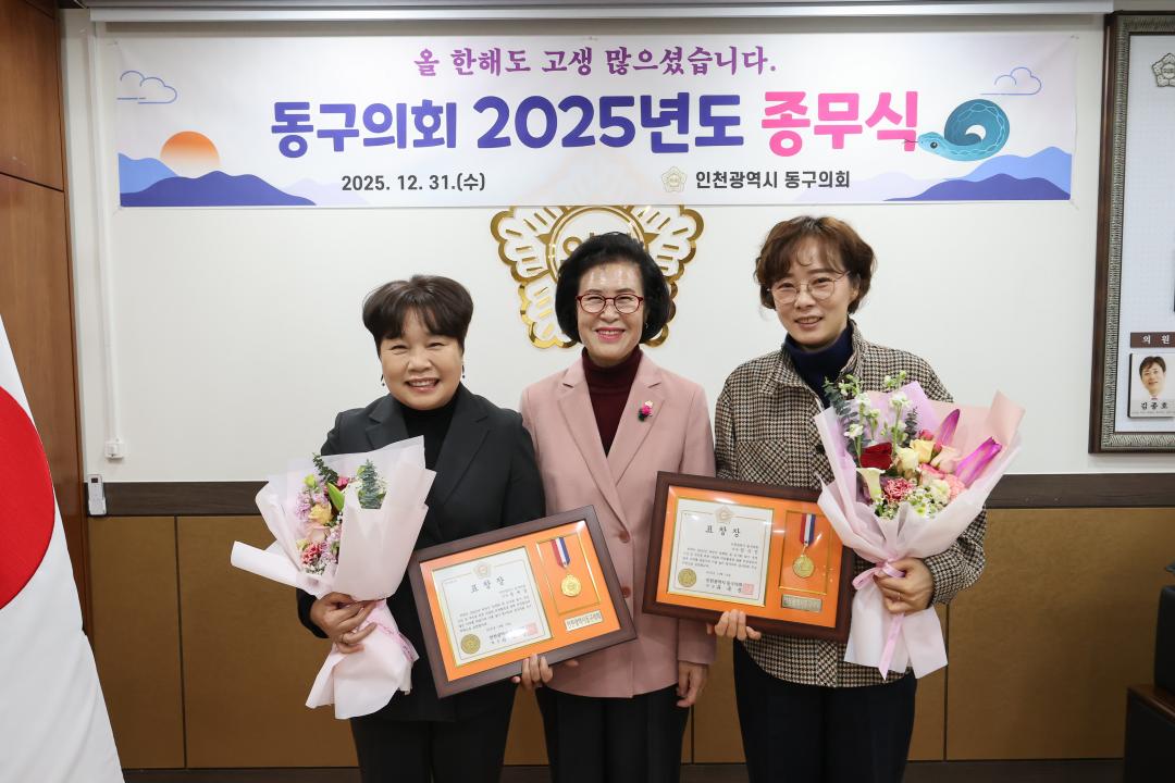 2025년도 종무식